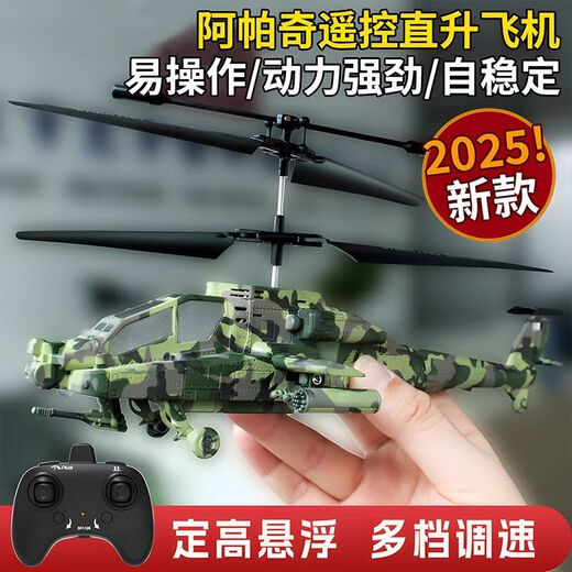 Helcopter Helicopter Helicopter Apache Helcopter Детский мини -портативная модель модели для самолета Boy Boy Toy Toy Green [Фиксированная высокая подвеска + удобная портативность] Пакет Один [Одно электрический модуль + отвертка]]