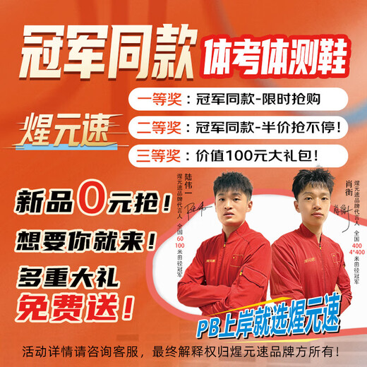 Track and field little prince Xuan Yuan speed champion same style professional track and field spikes universal spikes aluminum spikes carbon spikes spikes wear-resistant steel spikes wear-resistant steel spikes 16 pcs