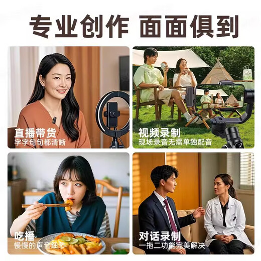 Linglian's best-selling 1 million+ wireless lavalier microphone for live broadcast equipment, a full set of radio microphones for noise reduction, dedicated for anchors to shoot videos, one-to-two, Apple, one-to-one, suitable for Apple 8-14, deep noise reduction, ultra-clear radio