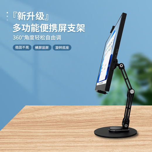 Portable screen stand desktop monitor can lift and rotate horizontal and vertical screen 16-inch 18 secondary screen dual screen base double-arm silver rotating base pull-clip type universal for mobile phones and tablets