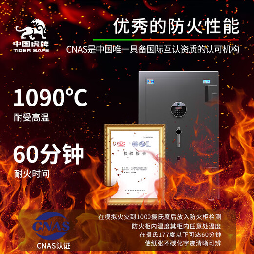 Tiger Brand [gabinete profesional de fuego de fuego, pruebas y certificación estándar de incendios nacionales] Oficina segura en casa segura Financiera de alta resistencia All-Steel Antreft Gran Fireproof gabinete [Modelo de lujo de luz] 65cm de alto obsidiano negro-fuego-fuego-incrto o por encima del modelo de control de WiFi-Intelligent (clave/dedo de dedo/contraseña/contraseña remota control inteligente remoto)