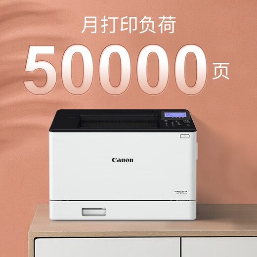 Canon (Canon) LBP663CDW/LBP673CDW Color Laser Hochgeschwindigkeit Automatisch doppelseitiger Drucker Wireless WiFi Commercial Office LBP673CDW Wireless doppelseitige [33 Seiten/min]