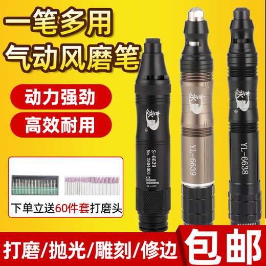 He Jiangong Pneumatic Grinding Machine, Air Grinding Pen, Air Grinding Industrial Grade Small Pneumatic Grinding Polishing Engraving Tool Pneumatic Grinding Machine, Flagship Edition YL-6636 [Large Torque] Polishing Cover