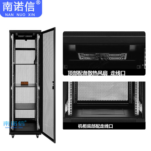Nannuoxin 19-inch network cabinet WE6642-600 width 600 depth 2000 height/42U