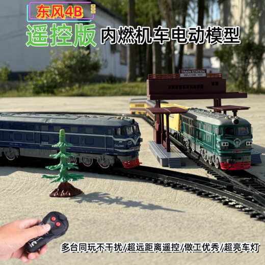 奥乐儿童遥控火车轨道玩具高铁火车和谐号电动小火车高速列车男孩礼物 遥控橘子车头 送普通五号电池