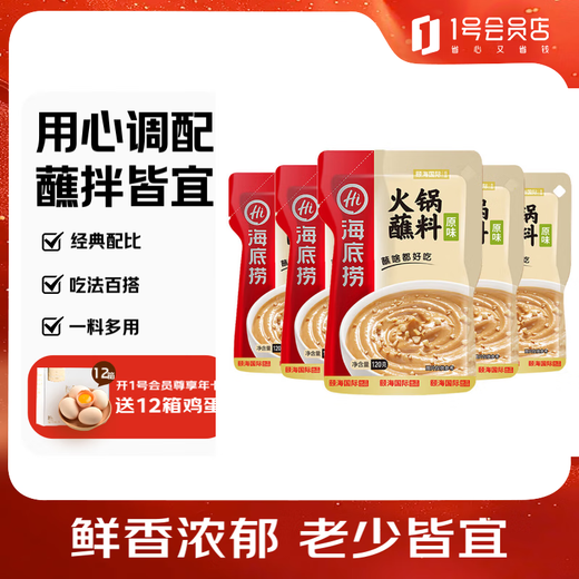 Haidilao Hot Pot Original Dipping Seasoning 120g*5 Hot Pot Malatang Seasoning Base Dipping Seasoning