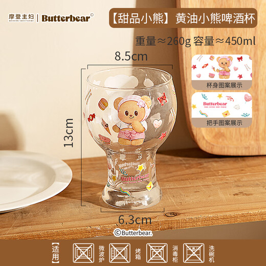 Modern Housewife Butter Bear Beer Cup Glass Home Drinking Cup High-Looking Cup Juice Cup Dessert Bear Beer Cup 450ml