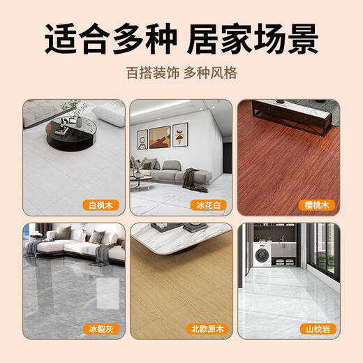 Wood grain PVC floor sticker self-adhesive household self-paving thickened wear-resistant floor leather cement-proof floor renovation [Classic stone pattern] M-6167 ice flower white 1 piece pack 6