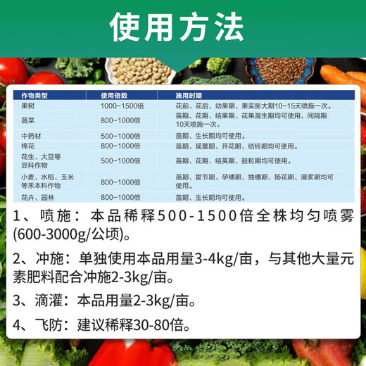 Chaofu agricultural grade potassium dihydrogen phosphate foliar fertilizer for fruits, vegetables and flowers, general phosphorus and potassium fertilizer for fields, genuine fully instant water-soluble fertilizer 5kg*1 bag of agricultural potassium dihydrogen phosphate