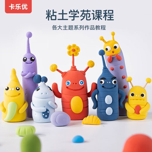 卡乐优（Coloyou）入学一年级无毒彩泥橡皮泥彩泥土diy手工00克黄色超轻粘土大包装