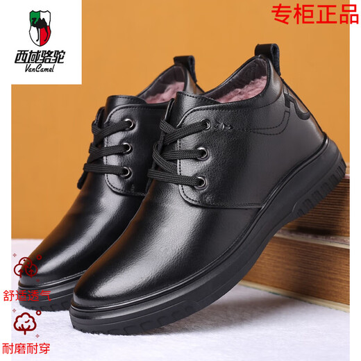 
Western Region Camel (VANCAMEL) high-end brand men's shoes cotton shoes winter plus velvet thickened warm genuine leather casual high-top leather shoes Middle-aged daddy snow Camel brand thickened wool 9877 black upgraded version Camel brand 38 Camel brand