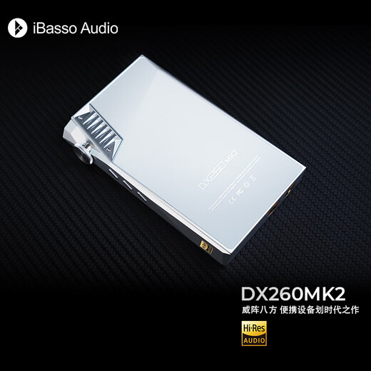 IBasso DX260MK2 HIFI Android fever-level decoding DSD lossless music player silver