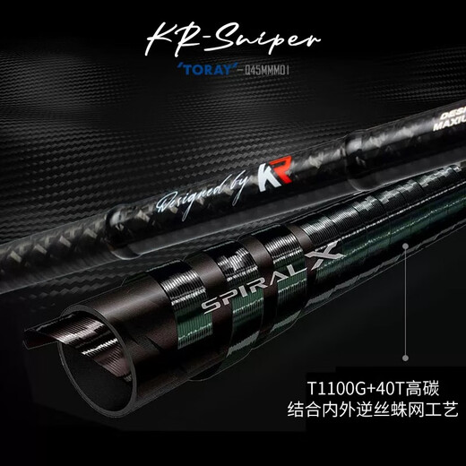 Kailin [Sniper Hand] Praktische Typ Saison Mandarin Fisch Einleder -Leder -Köderstange gerade Griff Griff Fischereistange 2,06 m C691MH