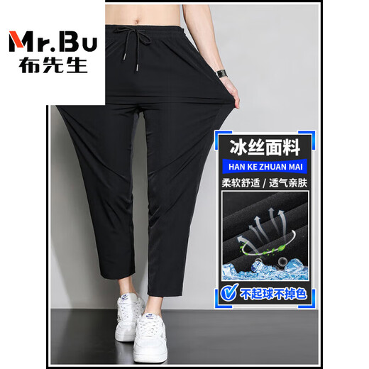 
Mr. Cloth straight ice silk pants for boys nine-point wide-leg trendy draped casual pants for summer thin loose trousers for men K719 black thin M [size 27/28]