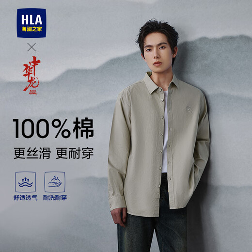 HLA海澜之家长袖衬衫男秋25中华龙纯棉刺绣翻领衬衣男