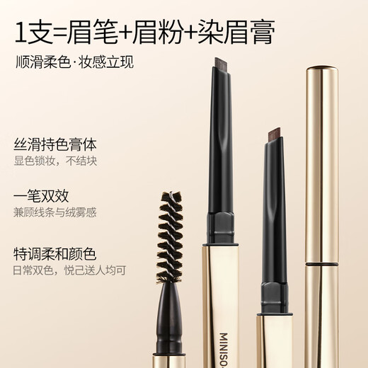 MINISO Small Gold Tube Automatic Eyebrow Pencil Waterproof, Sweat-proof and Color-Fading Eyebrow Brush Pen Long-lasting Waterproof Brown 1 Pack
