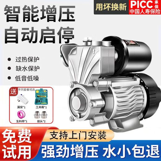 大海边增压泵家用全自动低音自吸泵自来水抽水泵太阳能压力管道加压水泵 1390W【不锈钢强劲增压】 上门安装