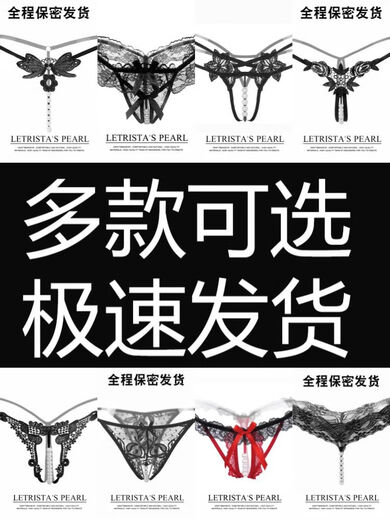 Sexy sexy underwear, open crotch, no need to take off, women's thong, bed temptation, pearl massage, convenient, passion t-pants, large size, hollow pearl black