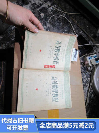 
[Out-printed old book] Advanced Mathematics Tutorial Volume 3 Volume 2+3 Volume 16835