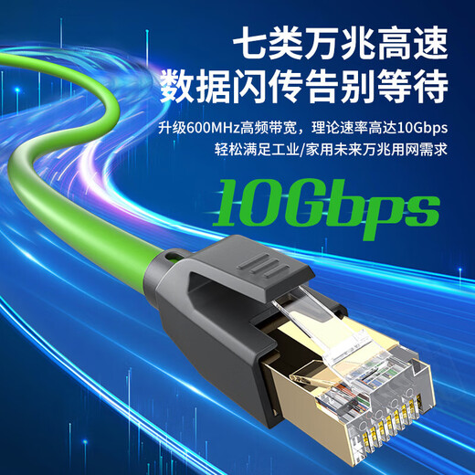 Mutual width industrial network cable drag chain servo EtherCAT communication PLC bus high flexible robot with double shielded wire Category 6 pure copper 8 core straight head - straight head double shielding 2.5 meters