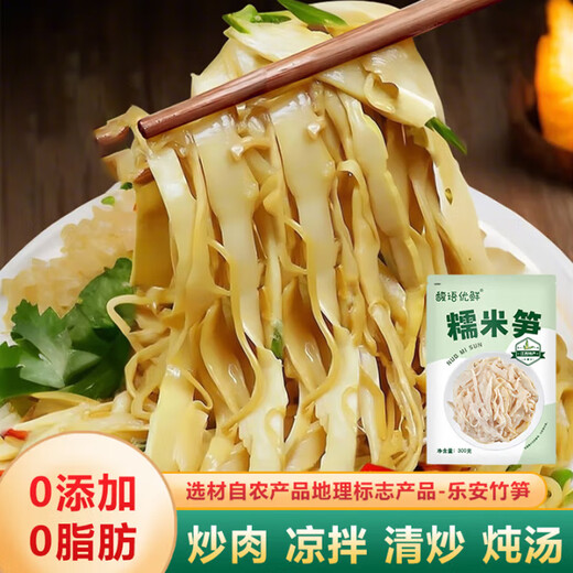 Wei Xian Lai Fuyu Excellent Fresh Glutinous Rice Bamboo Shoots 300g, Tender Bamboo Shoots, Shredded Bamboo Shoots, No-cut Dried Bamboo Shoots, Ingredients for Soup, Hot Pot and Stir-Fry