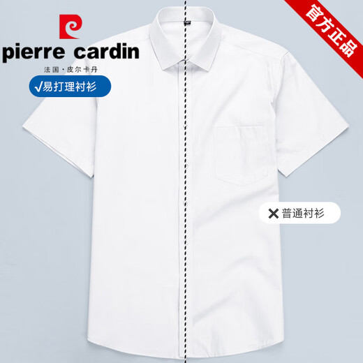 皮尔卡丹（pierre cardin）短袖衬衫男商务休闲职业工装寸衫中青年免熨宽松大码条纹纯色衬衣 DX6629 38