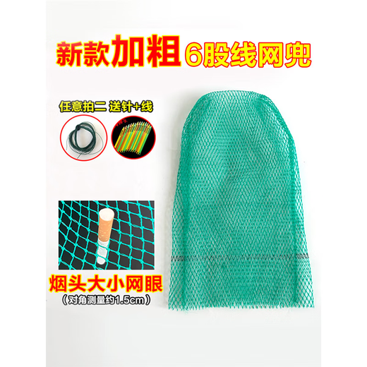 Flash sale thickened nylon net bag, small mesh fishing gear accessories, small eye copy net bag, fishing net, large fish net, depth 25cm, diameter 21cm, thickened tight knotless net bag - 0.3cm mesh