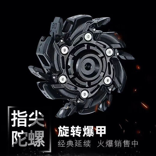 New Cool Explosive Armor Rotating Magnetic Fingertip Gyro Decompression Trendy Play Push Brand Children's Birthday Gift EDC Toy Technology Black Armor Creative Toys Small Gifts Work Decompression and Fishing Artifact
