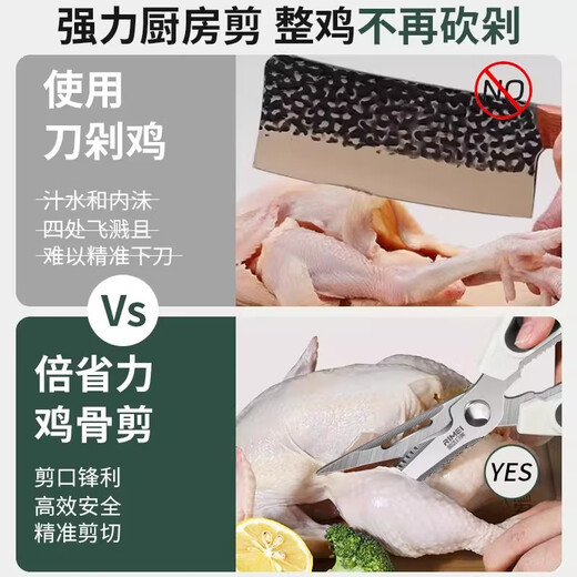 金达日美厨房家用剪刀多功能不锈钢食物剪鸭鹅鸡架剪骨头专用厨具 多功能厨房剪