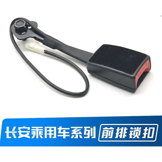 Chebangda ist an Changan Xin Benben CX20 Yidong CS13575 SEET SAFTER GUTTER LOCK GROSS SCKET LOCK JIDONG [12-13] Hauptfahrer U01 adaptiert
