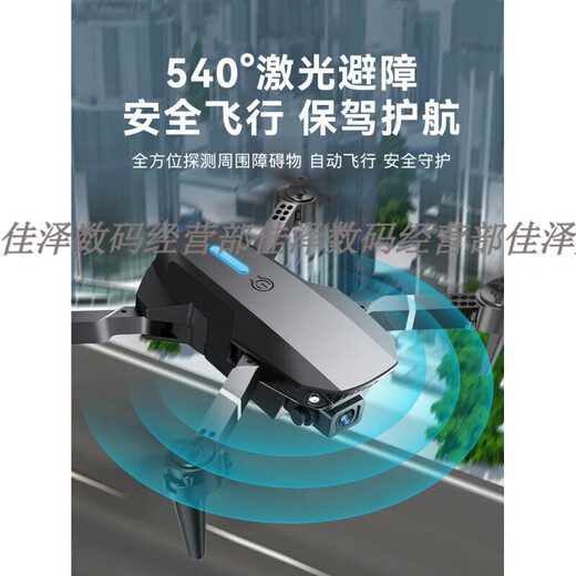 无牌无人机高清航拍小学生入门迷你飞行六一礼物儿童玩具遥控飞机 【540°全面避障】8K高清【单摄A 标准1电续航【3000米】+易损配件
