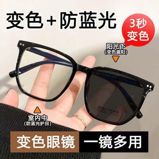 
Anti-blue light color change gray myopia glasses frame female internet celebrity high-value square frame non-face glasses frame KX15927 glasses box + glasses cloth Non-size flat glasses