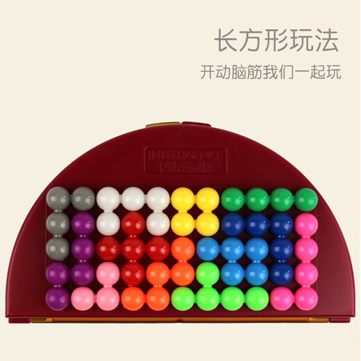 翎喏英国智慧金字塔开发智力魔珠儿童逻辑思维训练玩具六一儿童节 智力魔珠7本书（送1348题电子书）
