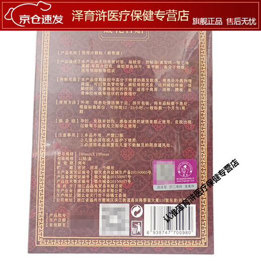 Zangtuo Древние палочки и кость холодного сжатия сжима