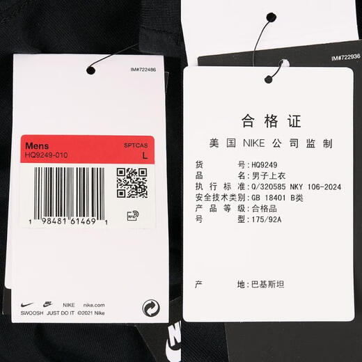 耐克（NIKE）2025年男子AS M NSW TEE M90 NIKE AIR短袖T恤 HQ9249-010 XL