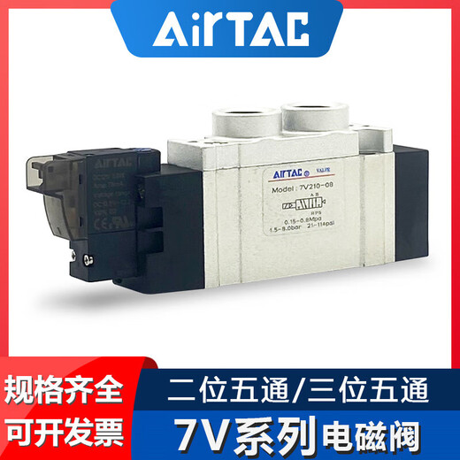 亚德客（AIRTAC）7V电磁阀7V11006B0507V050M5B7V12006B050系列电磁阀 7V130C-J08-B  线长0.5m