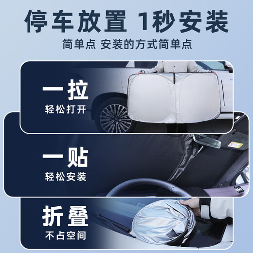 Xinmengsi BYD Hiace 06EV car sun protection and heat insulation sunshade board curtain front windshield cover dmi supplies new double-layer titanium silver upgraded model Hiace 06EV