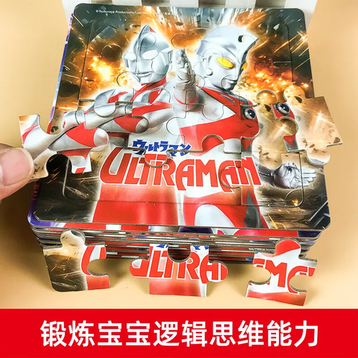 Ultraman Puzzle Toys Kindergarten Puzzle Game Intelligence Development Boys's Children's Day Gift Children's Puzzle Development Puzzle Ultraman [12 thèmes]