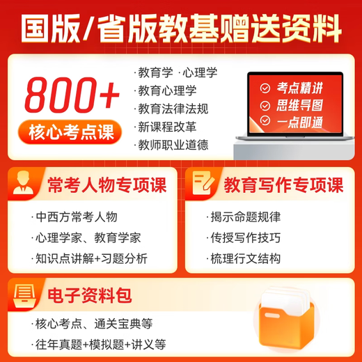 Shanxiang Education 2025 Lehrerrekrutierungs- und Establishment -Prüfungsbuch Ausbildung Grundkenntnisse objektive Fragen 3600 Reale Fragen ausgewählt