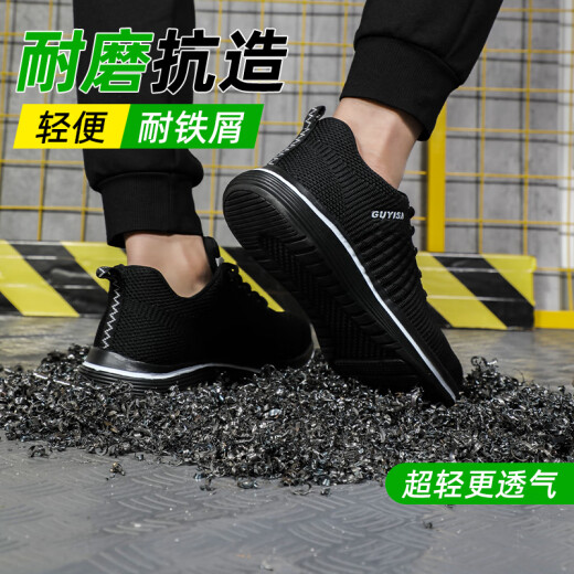 俊步（JUNBU）劳保鞋男夏季透气钢包头防砸防刺轻便防臭安全工作工地鞋9202 42