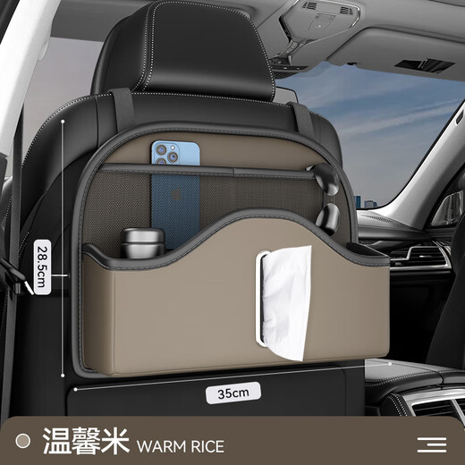 Complete car seat storage bag car storage box Chevrolet special Double Eleven Wenxinmi-Multifunctional seat storage bag-short Chevrolet Lucky