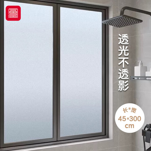 Fuju Frosted Glass Film Bathroom Translucent Opaque Bathroom Window Privacy Sticker 45*300cm