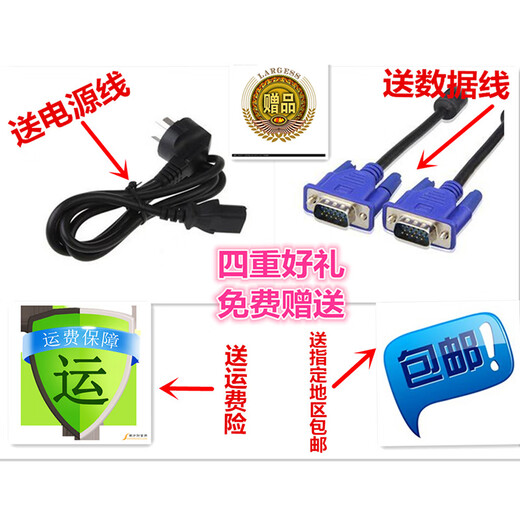 戴尔拆机各原装品牌显示器液晶1517181921寸 方正AOC 联想9227-AE617寸 套餐一