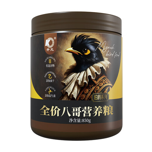 Kaiyuan starling bird food earl full price starling bird food special bird food starling full price bird food beautiful feather improvement and strong fat bird food