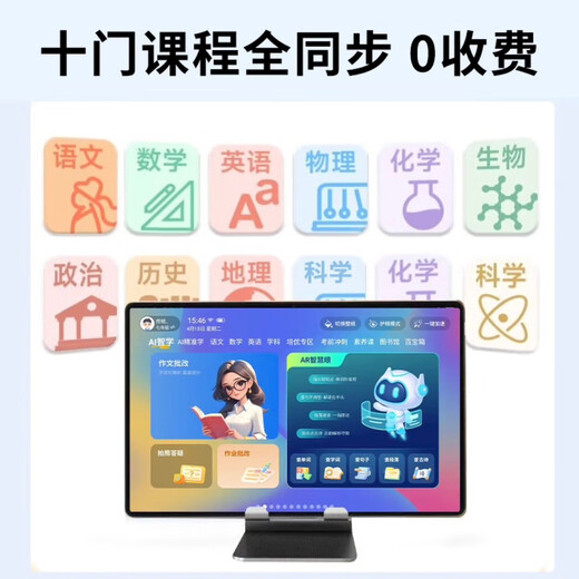 Senior Notes 2025 new learning machine, tablet computer, training machine, tutoring early education reading machine, 4k eye protection screen, children's elementary school and high school course video teaching material synchronization artifact, top version 12+512G free gift package, dual system can make phone calls, 25 years new/teaching material synchronization/accurate learning/AR finger reading/photo problem solving