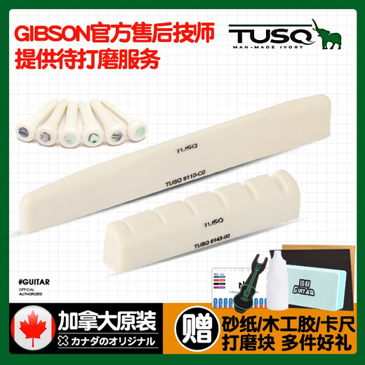 
TUSQ Guitar Pillow Set Artificial Ivory Fanta Martin Folk Bathroom Guitar Upper String Pillow Classical Lower Bridge pq-9276 Lower Pillow