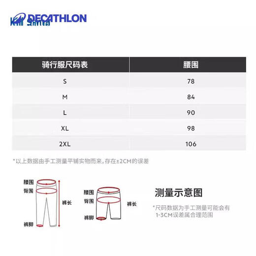Pantalones de ciclismo de decatlón Road Mountain Bike Shorts deportivos ligeros resistentes al sudor (incluidos los cojines de ciclismo) M-4010644