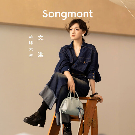 Songmont [mismo estilo en wenqi] La montaña es la pista de pino mini bolsillo de bolos cruzbody boston pequeña bolsa de San Valentín, regalo de ébano
