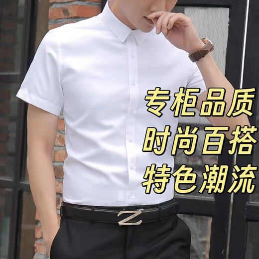 【万单回购】夏季薄款短袖男士白衬衫百搭休闲商务职业正装上衣 【商务短衬】白色 5XL 推荐体重【160-180斤】