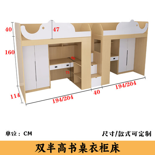 Meng Yang Small Apartment Desk Wardrobe Lit de partition intégrée Les frères et sœurs ne se dérangent pas mutuellement et montent et descendent la table Multi-fonction Multifonction Customalised Bed Double Half-Height Desk Armure de garde-robe 1350 mm * 1900 mm